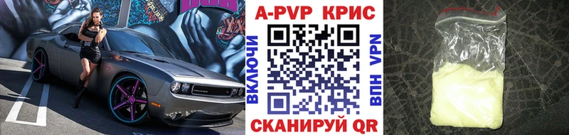 A PVP кристаллы где продают Волосово
