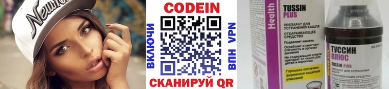 Кодеиновый сироп Lean напиток Lean (лин)  купить наркотики цена  сайты даркнета телеграм  Волосово 