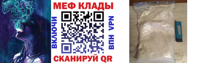 МЕФ кристаллы Волосово