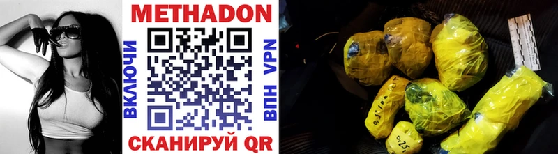 где найти   Волосово  Метадон мёд 